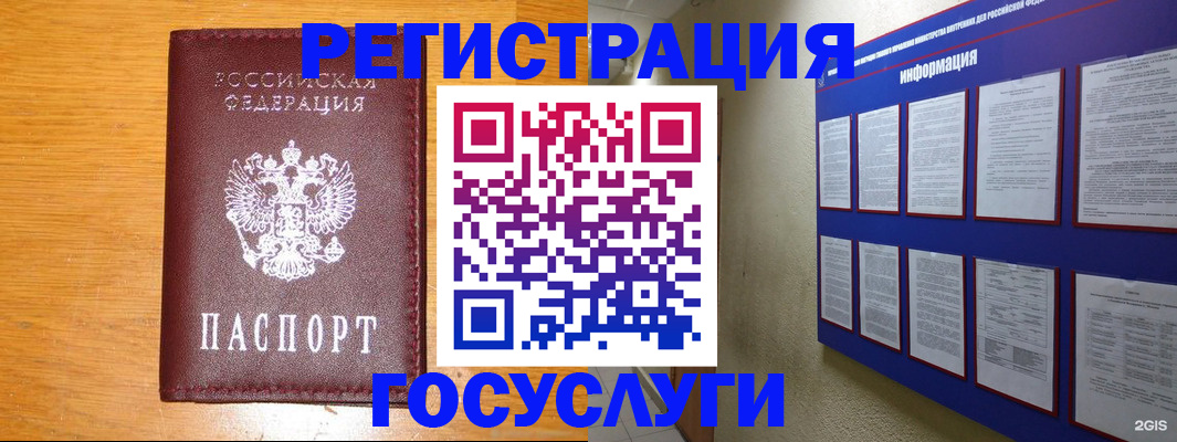 временная регистрация собственник в Севастополе