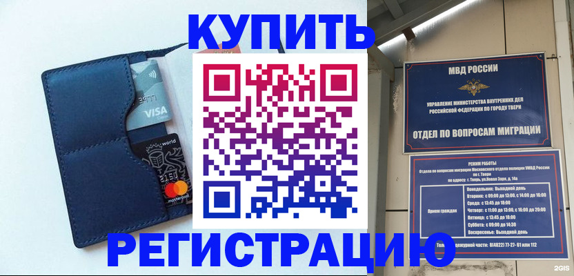 прописка от собственника в Севастополе