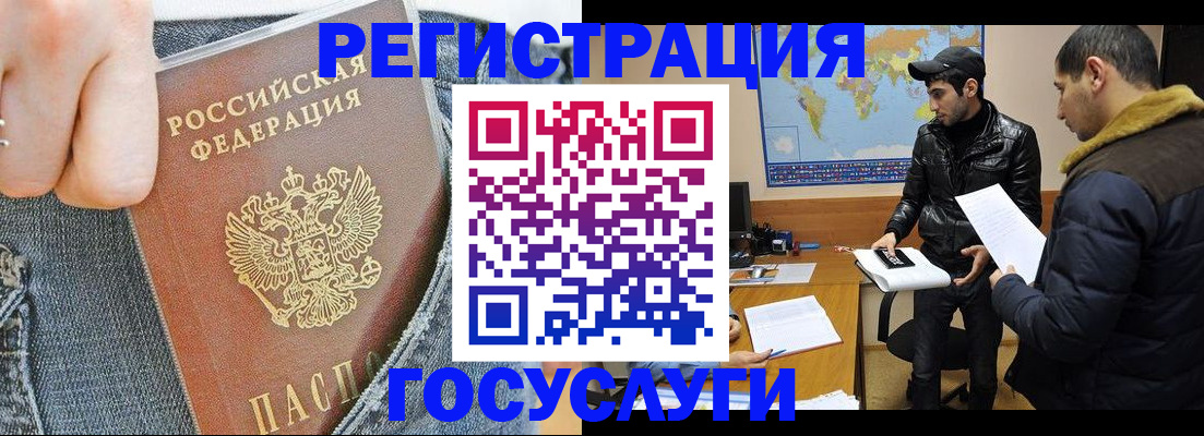 временная регистрация госуслуги в Севастополе